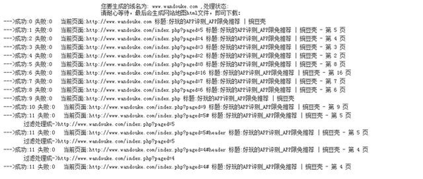 利用百度站长平台工具,使SEO优化如鱼得水-海瑶SEO快速排名优化网