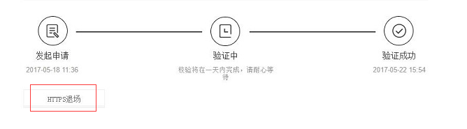 【官方说法】关于HTTPS的常见问题(系列一)