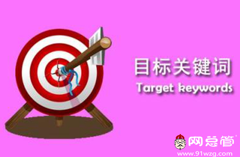 关于网站优化中如何放置长尾关键词!