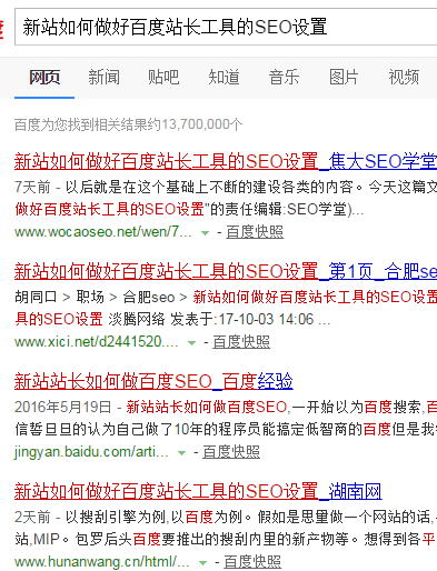 如何用SEO的思维运营新媒体