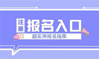 人力资源管理师的报名流程有什么报名条件？